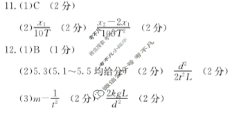 [河北省]2023-2024学年高一第二学期开学检测考试(24-343A)物理A1答案