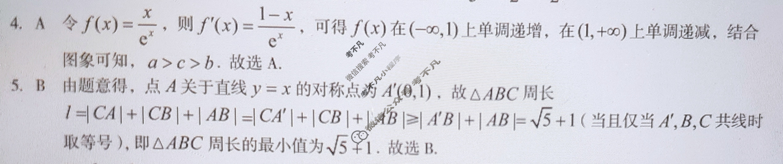 [1号卷]A10联盟2022级高二下学期2月开年考数学(人教A版)答案