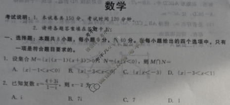 [河北省]NT2023-2024学年第二学期高三年级收心考试数学试题