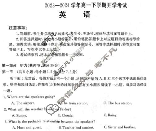 河南省2023-2024学年金太阳高一下学期开学考试(24-363A)英语A2试题