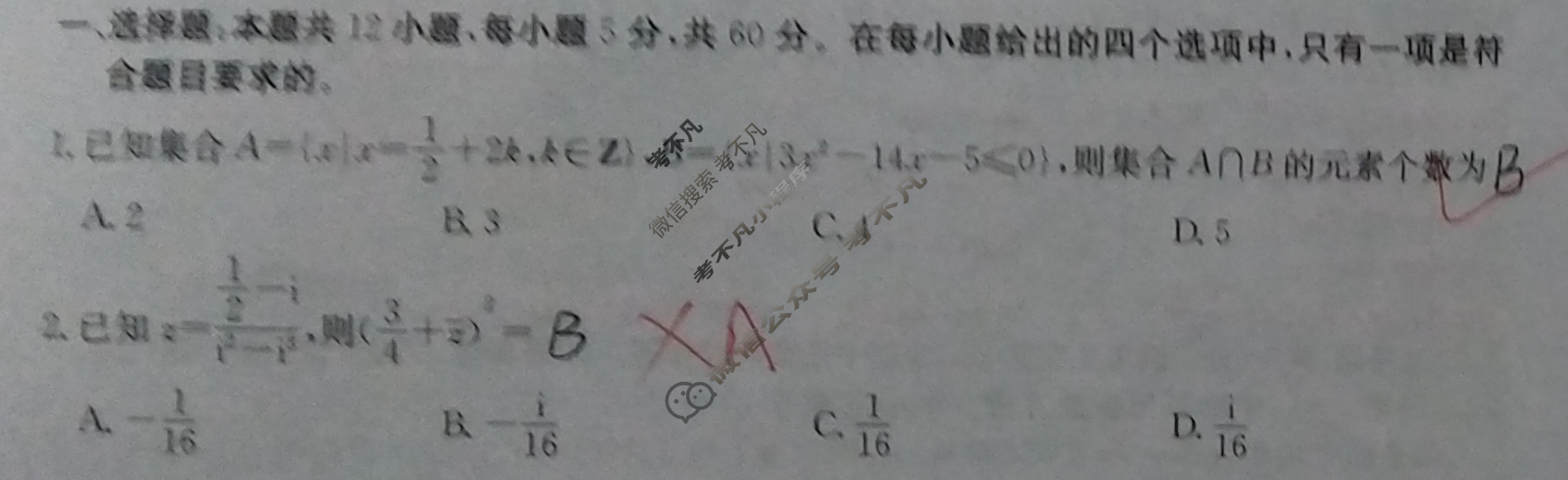 高三2024年全国高考·模拟调研卷(四)4理科数学L试题
