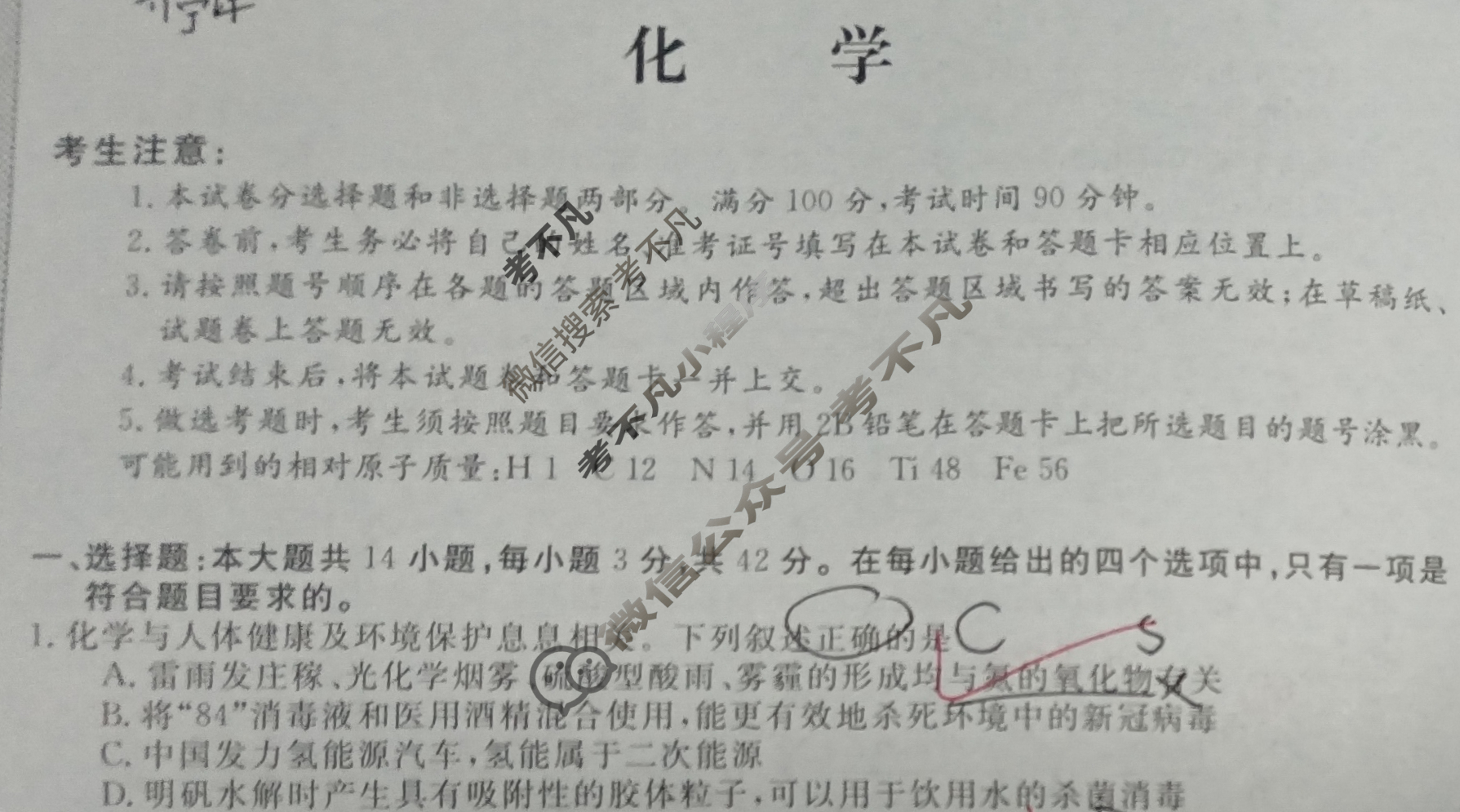 高三2024全国高考3+3分科综合卷(六)6化学QG(A)试题