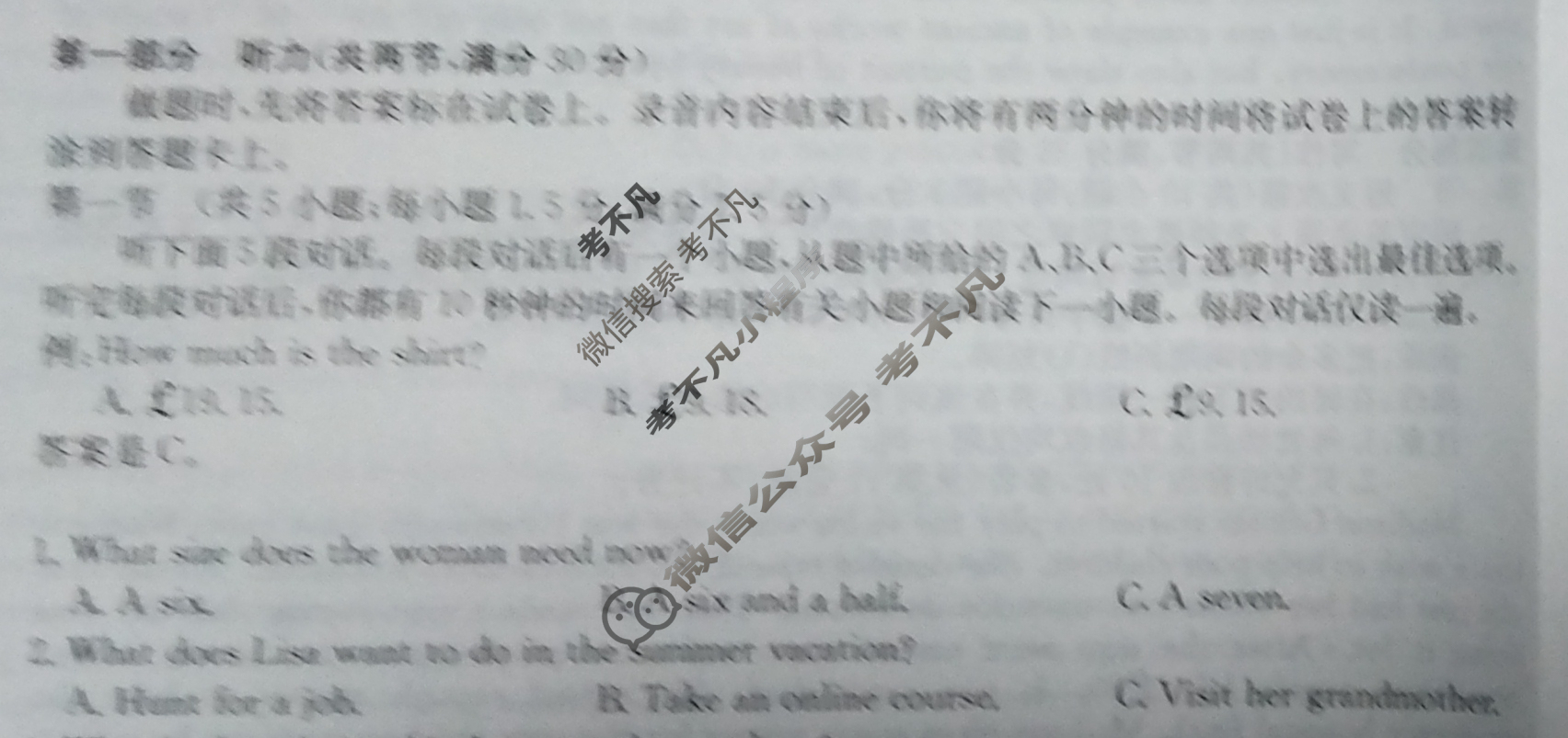 高三2024年全国高考·模拟调研卷(三)3英语L试题