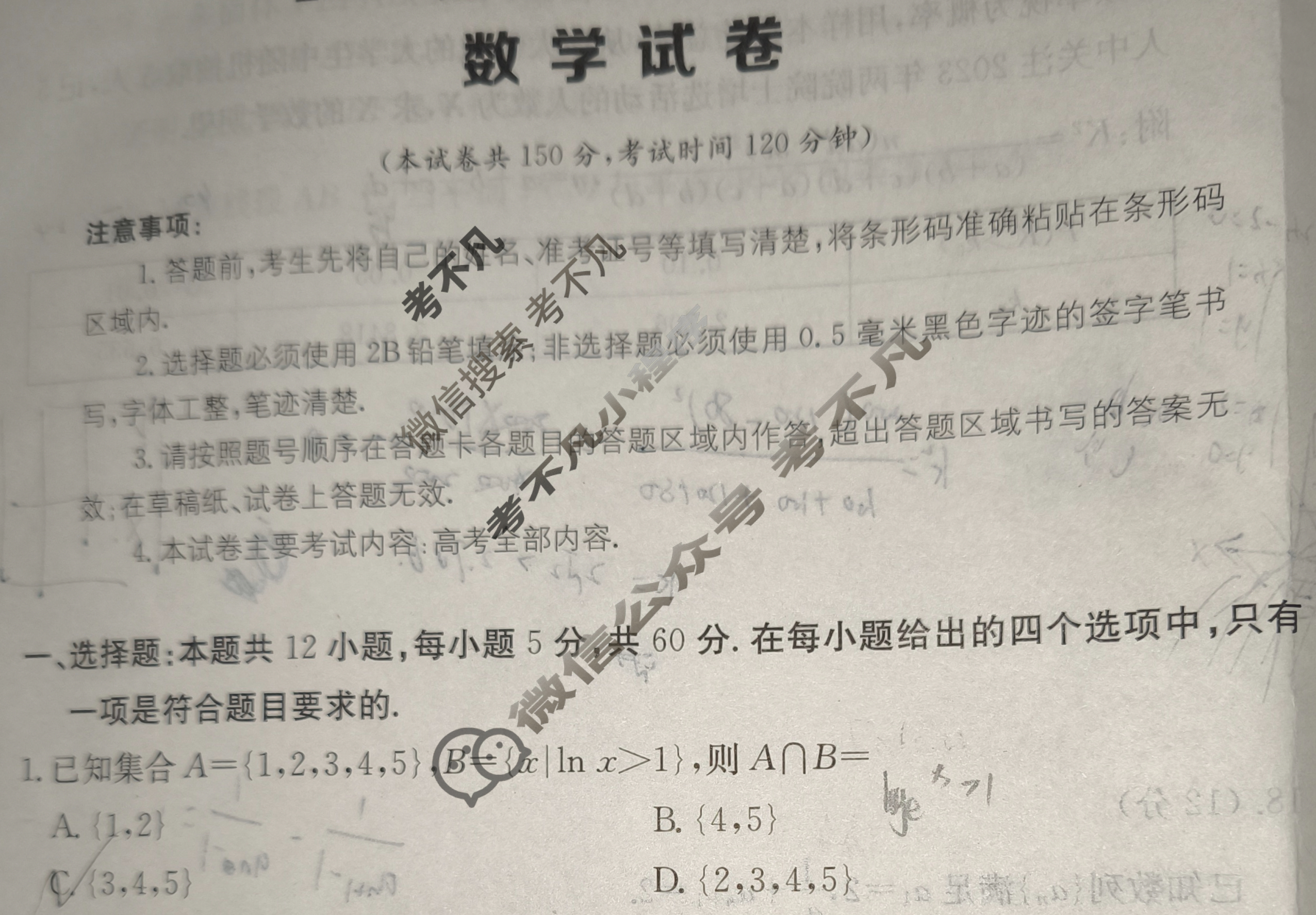 [全国大联考]2024届高三第七次联考 7LK·数学(理科)-QG 理科数学试题