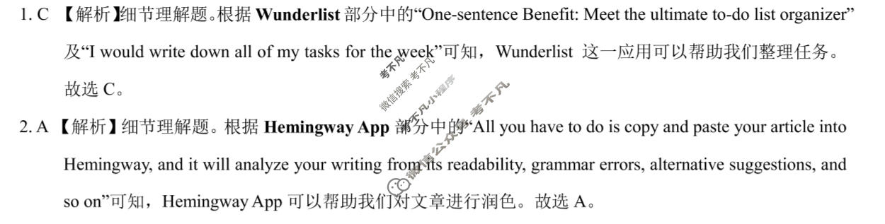 [学科网]2024届高三1月大联考考后强化卷(全国乙卷)英语答案