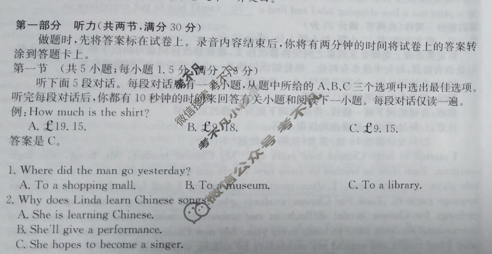 高三2024年全国高考·模拟调研卷(四)4英语L试题