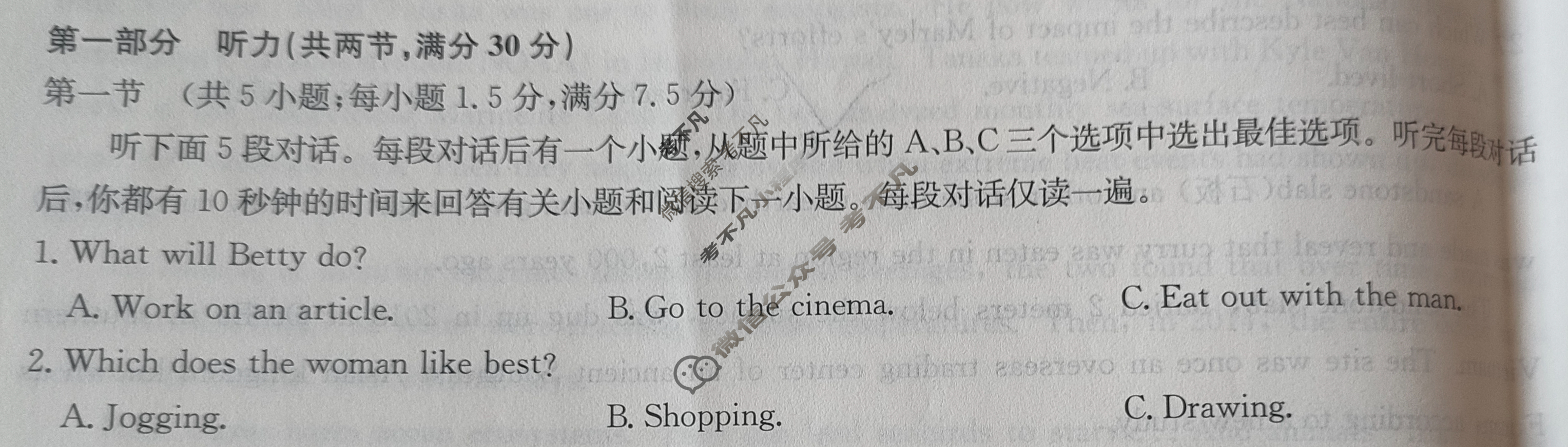 [全国名校大联考]2023~2024学年高三第三次联考(月考)试卷英语试题