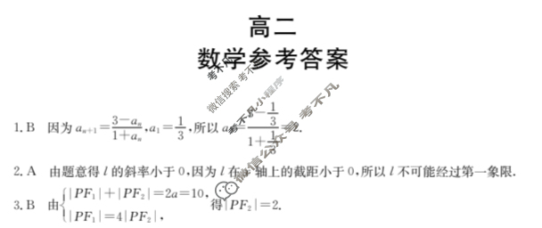 陕西省金太阳2023-2024学年高二模拟测试卷(△)数学B1答案