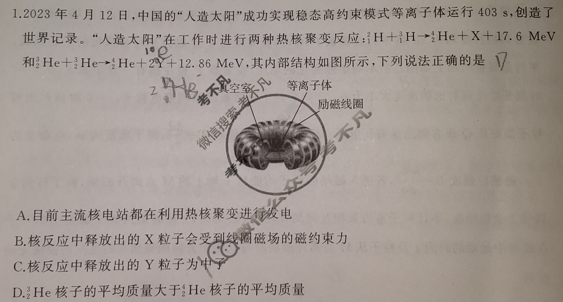[百师联盟]2024届高三仿真模拟考试(四)4 安徽卷物理(安徽卷)试题
