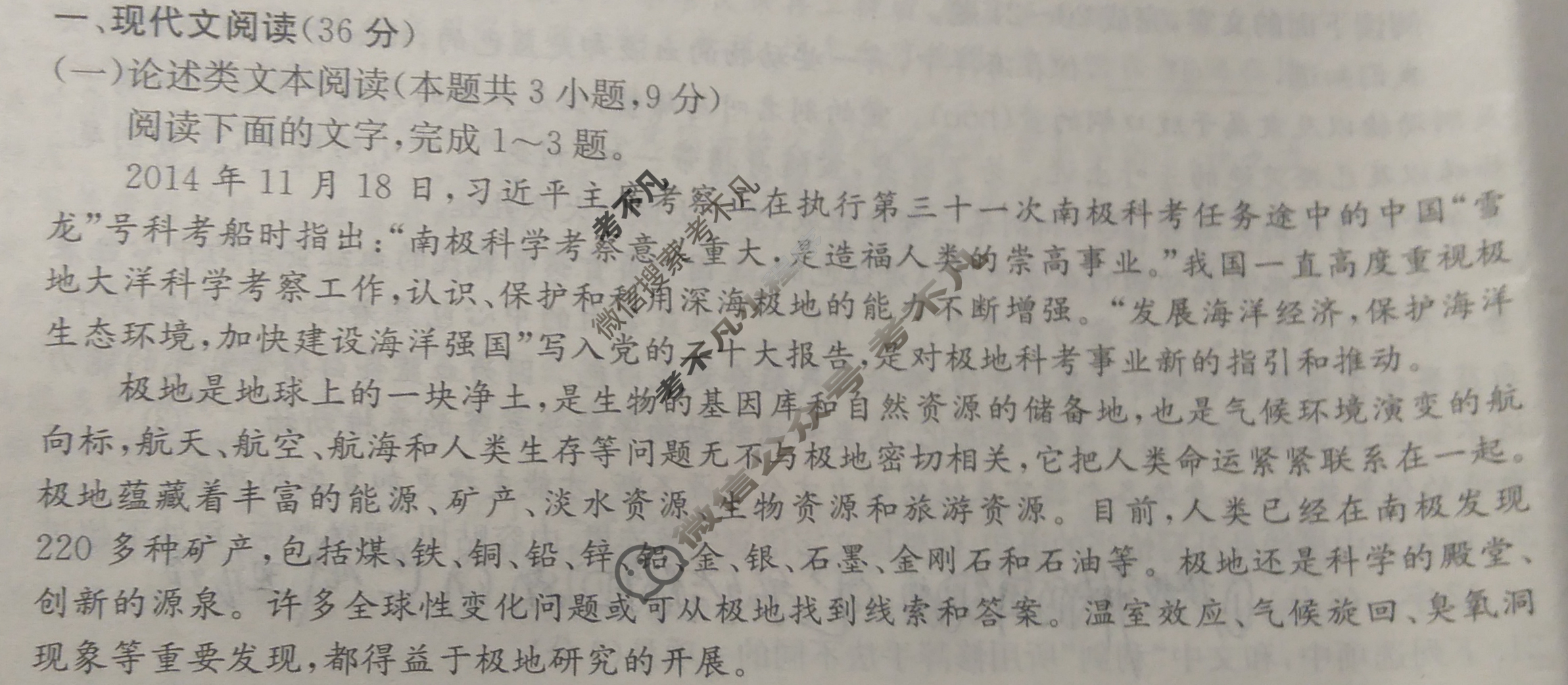 [百校名师]2024普通高中高考模拟信息卷(四)4语文L试题