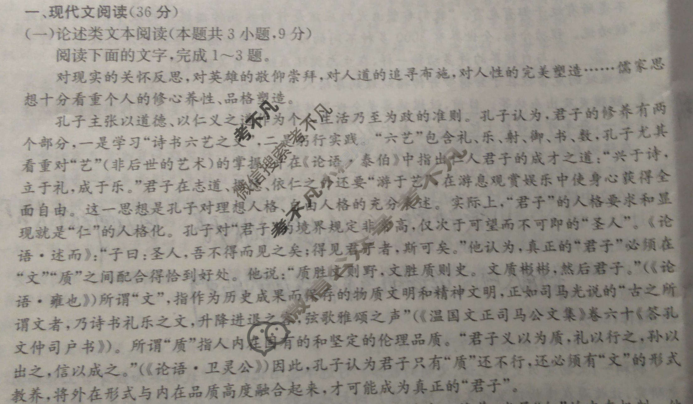 [百校名师]2024普通高中高考模拟信息卷(五)5语文L试题