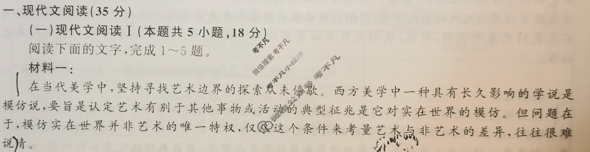 [青桐鸣]2024届普通高等学校招生全国统一考试 青桐鸣大联考(高三)(3月)语文试题