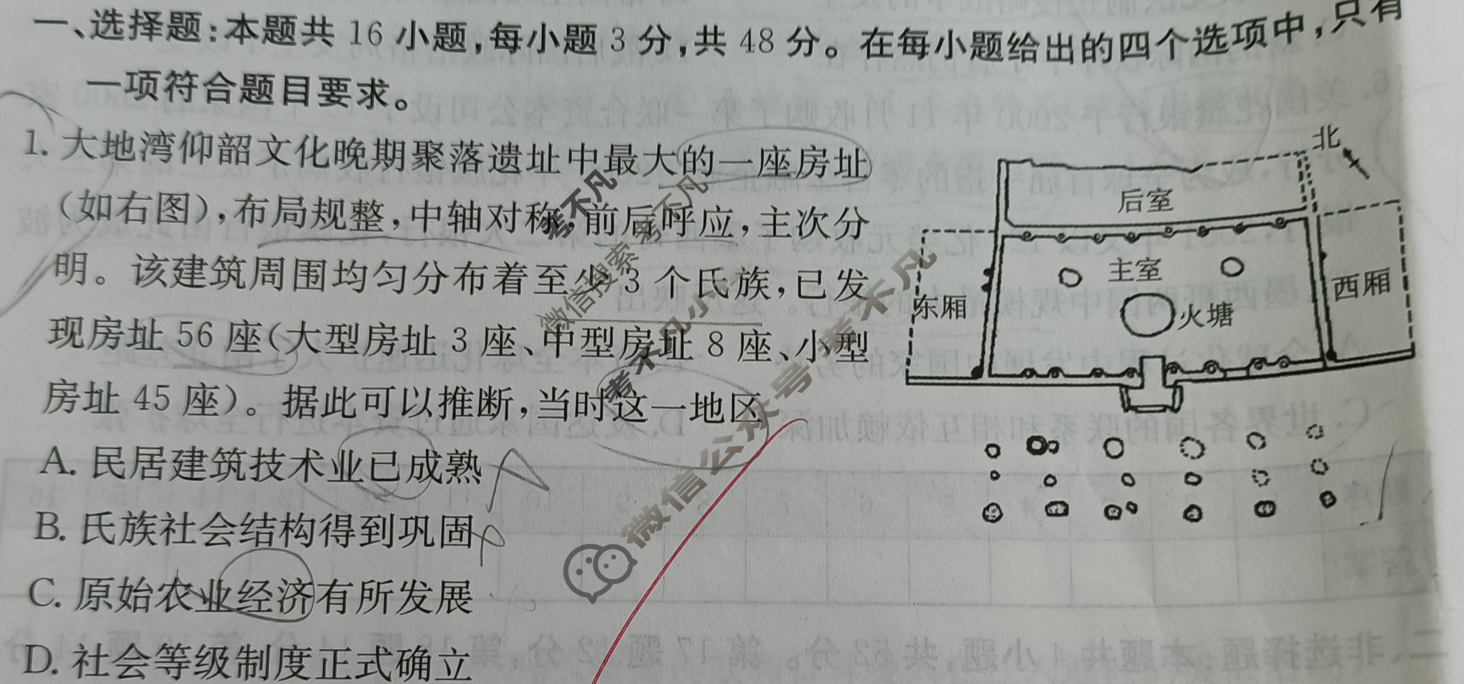 2024年100所名校高考模拟金典卷[24新高考·JD·历史-GX]历史(十)10试题