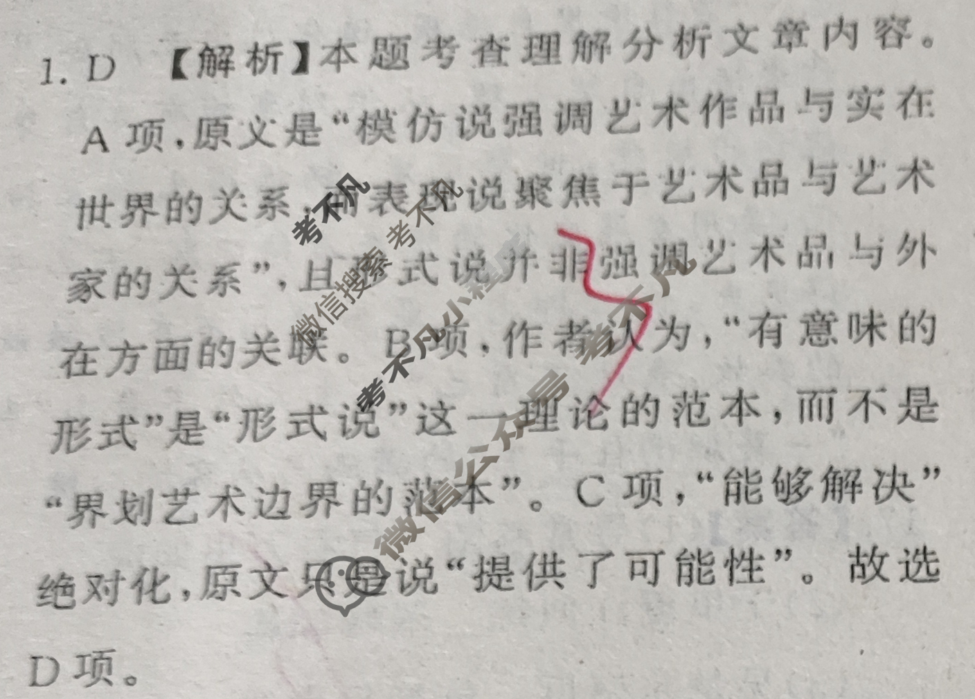 [青桐鸣]2024届普通高等学校招生全国统一考试 青桐鸣大联考(高三)(3月)语文答案