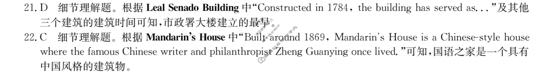 [全国名校大联考]2023~2024学年高三第六次联考(月考)试卷英语答案