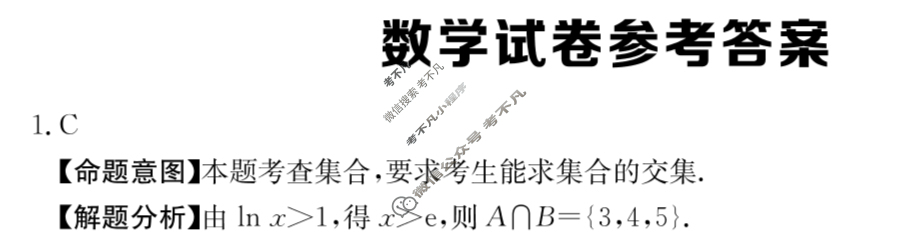 [全国大联考]2024届高三第七次联考 7LK·数学(理科)-QG 理科数学答案