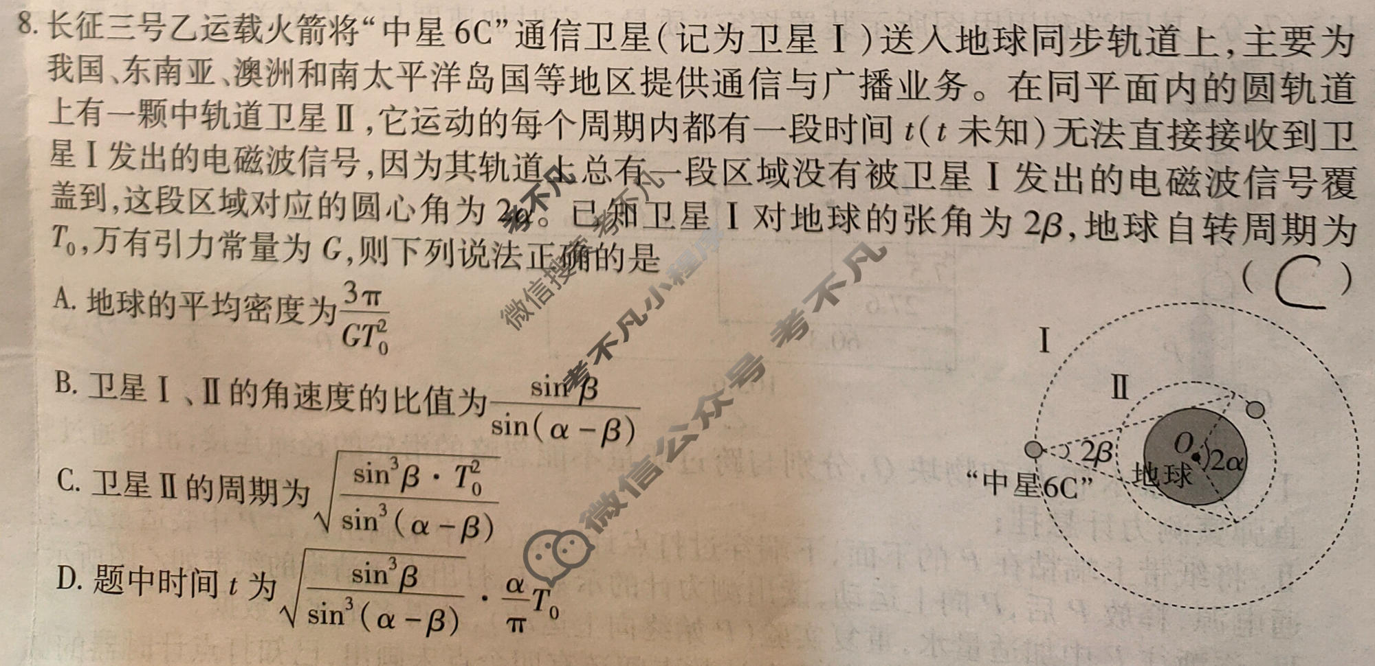 高三2024届高考模拟卷(一)1物理(AH)试题