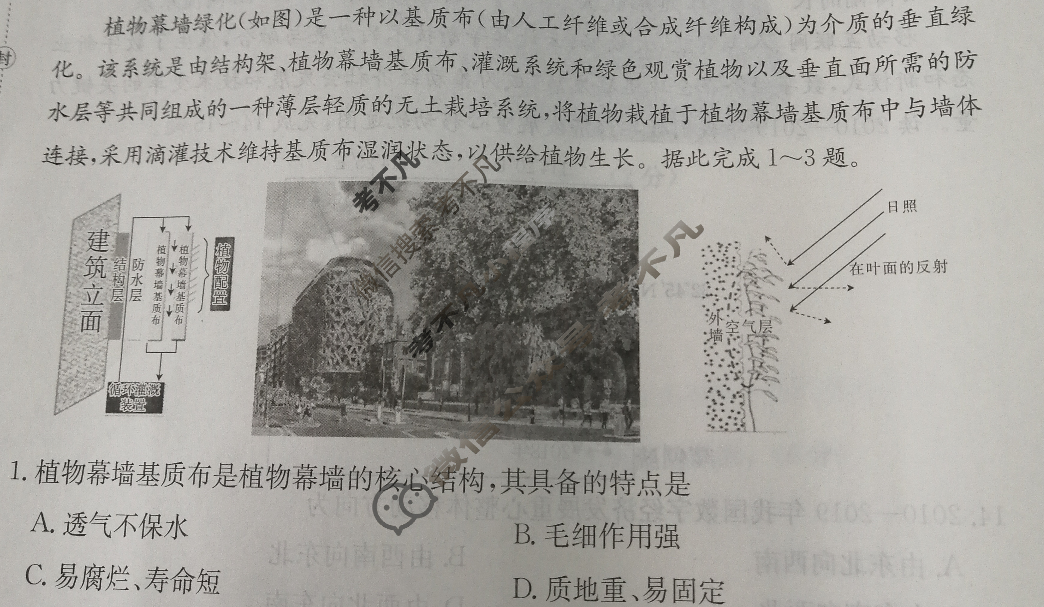 重庆市2024年普通高中学业水平选择性考试·地理(四)4[24·(新高考)ZX·MNJ·地理·CQ]试题