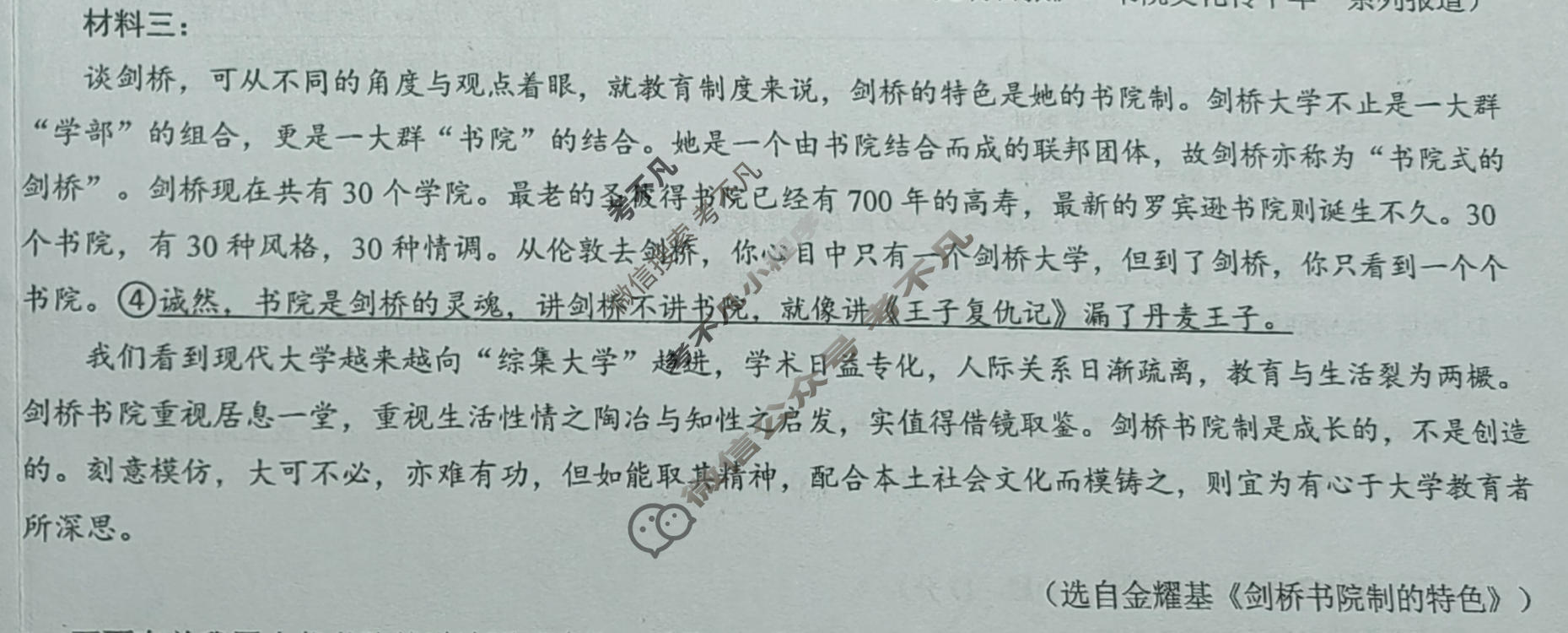 [学科网]2024届高三2月大联考考后强化卷语文(新课标卷)(新疆专用)试题