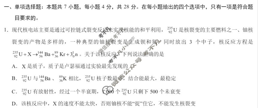 [学科网]2024届高三1月大联考考后强化卷(河北卷)物理试题