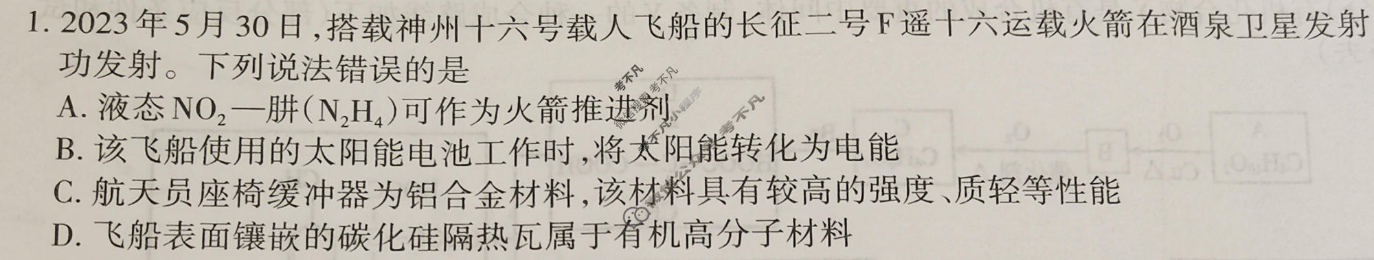 高三2024年新高考模拟卷 JY高三模拟卷(三)3化学·新高考·B试题