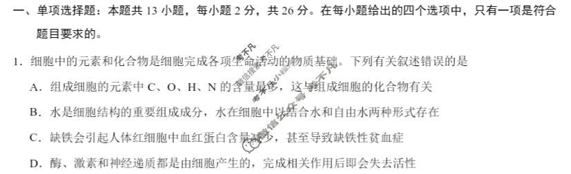 [学科网]2024届高三1月大联考考后强化卷(河北卷)生物试题