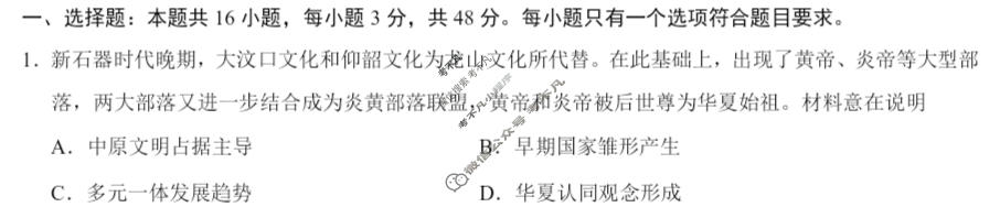 [学科网]2024届高三1月大联考考后强化卷(河北卷)历史试题