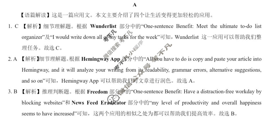 [学科网]2024届高三1月大联考考后强化卷(新课标Ⅰ卷)英语答案