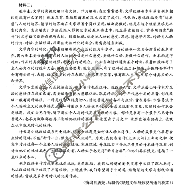 四川省2024届金太阳高二年级开学考试(♪)语文试题