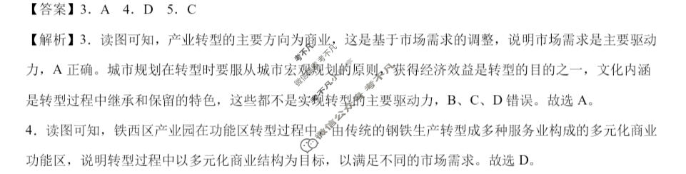 [学科网]2024届高三2月大联考考后强化卷(河北卷)地理答案