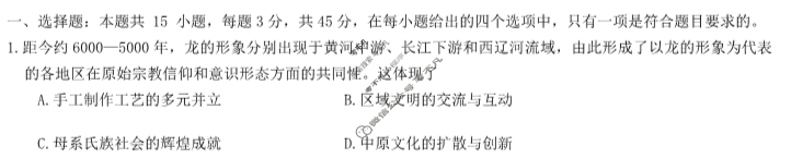 2024届重庆市高三金太阳3月联考(24-340C)历史试题