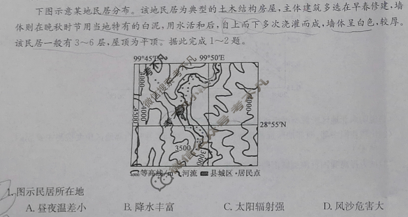 高三广西壮族自治区2024年普通高中学业水平选择性考试·仿真模拟卷(新高考)广西(六)6地理(广西)试题
