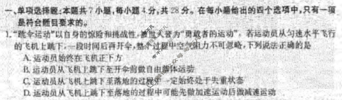 2024届重庆市高三金太阳3月联考(24-340C)物理试题