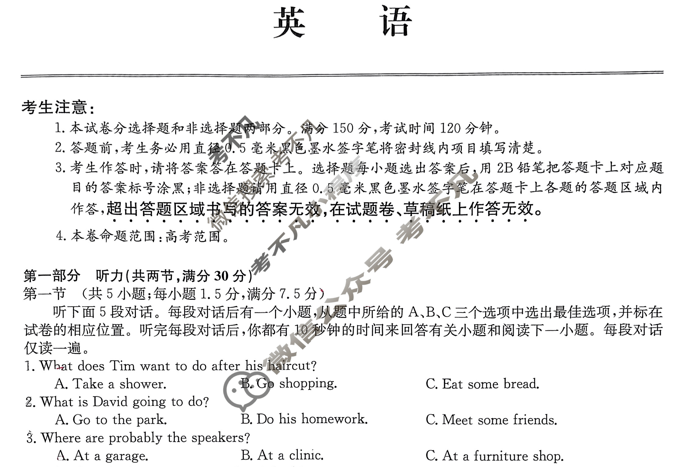 [全国名校大联考]2023~2024学年高三第七次联考(月考)试卷英语XGK试题