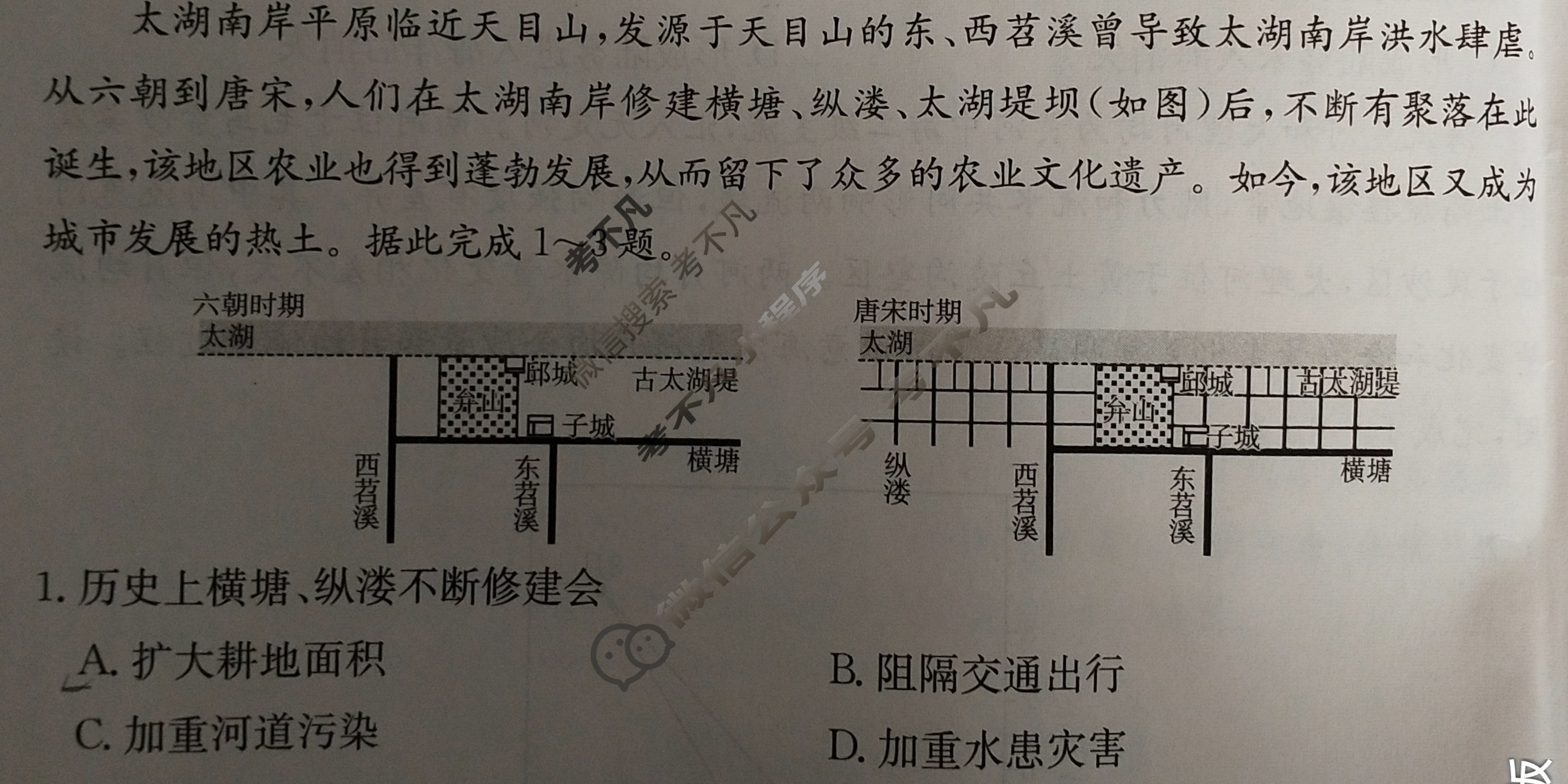 江西省2024年普通高中学业水平选择性考试·地理(五)5[24·(新高考)ZX·MNJ·地理·JX]试题