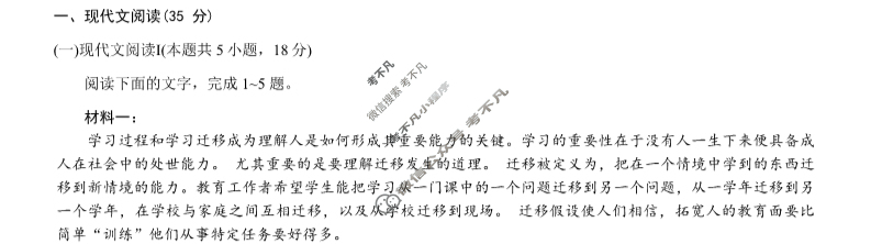 2024届重庆市高三金太阳3月联考(24-340C)语文试题