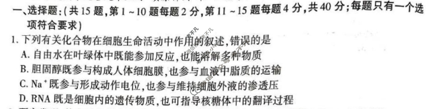 厦门市2024届高中毕业班第二次质量检测(厦门二检)生物试题