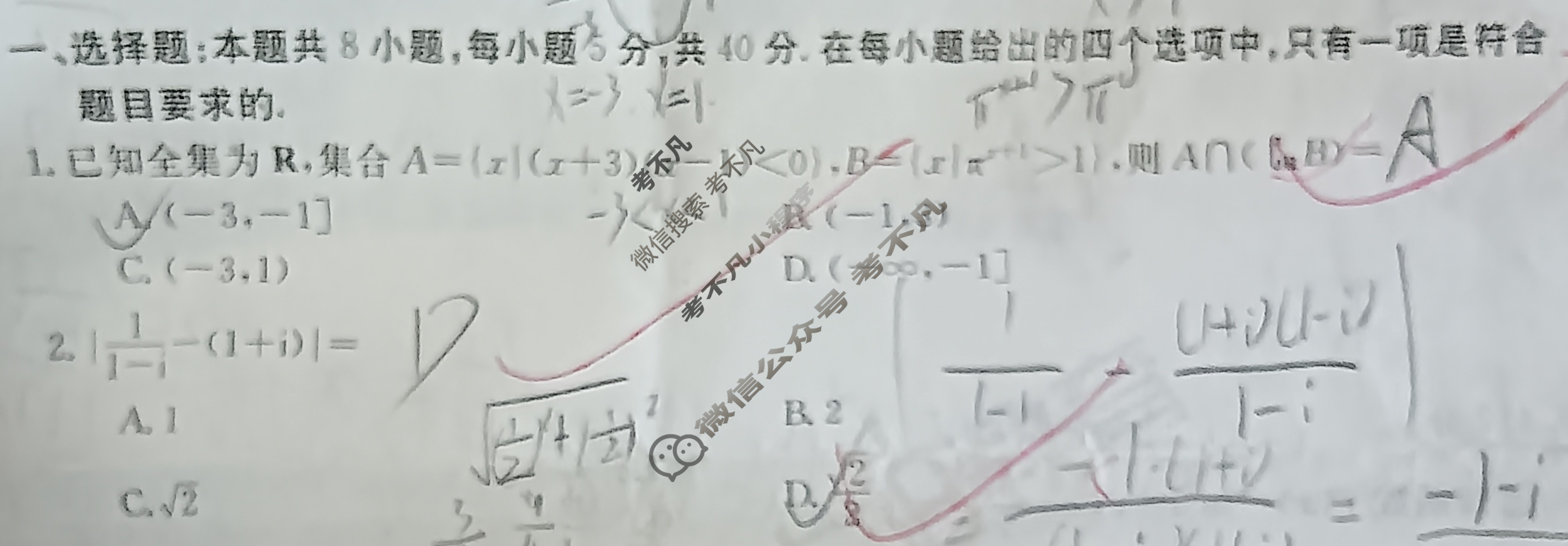 2023-2024年度河南省金太阳高三下学期开学检测(24-308C)数学试题