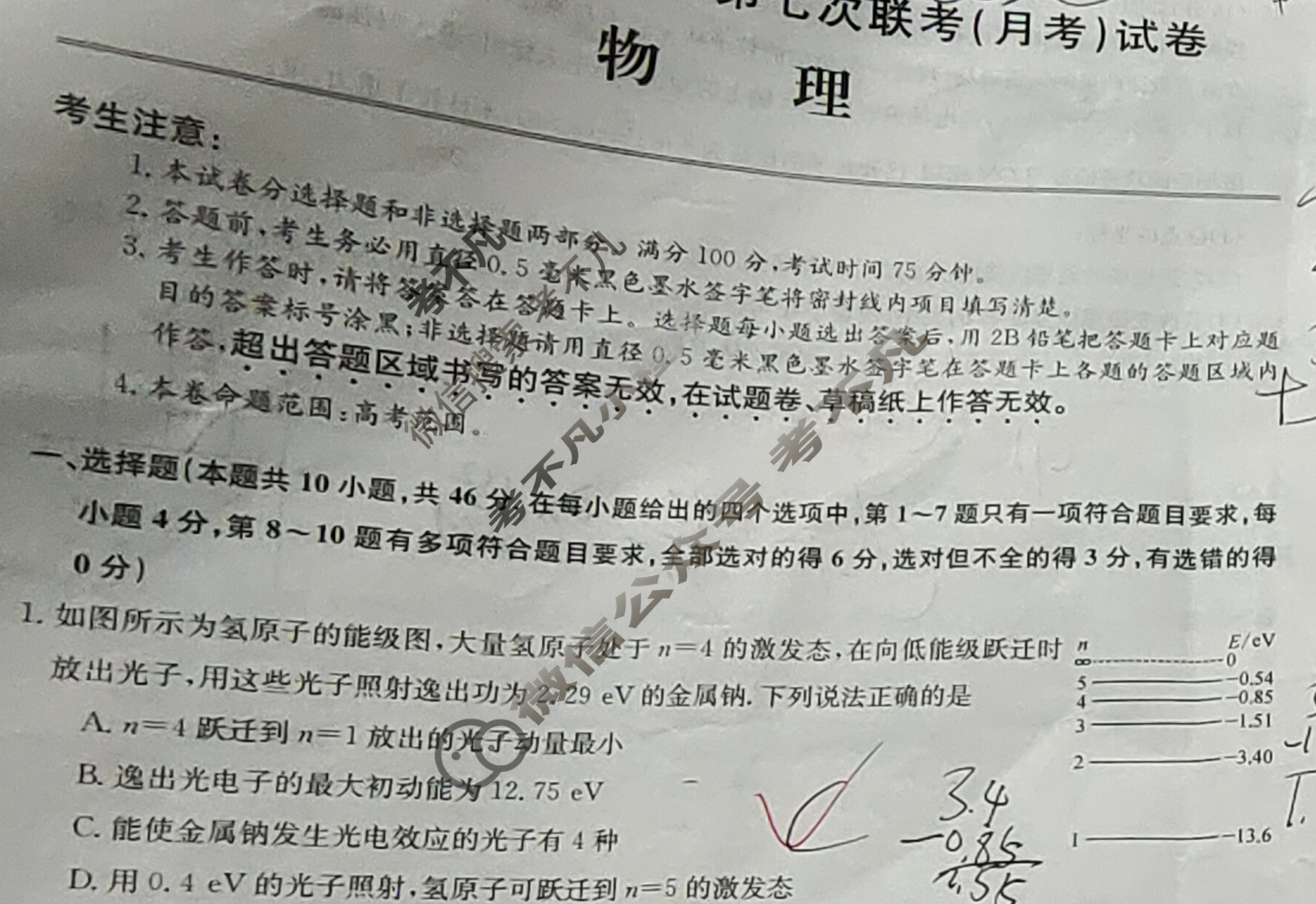 [全国名校大联考]2023~2024学年高三第七次联考(月考)试卷物理XGK-A试题