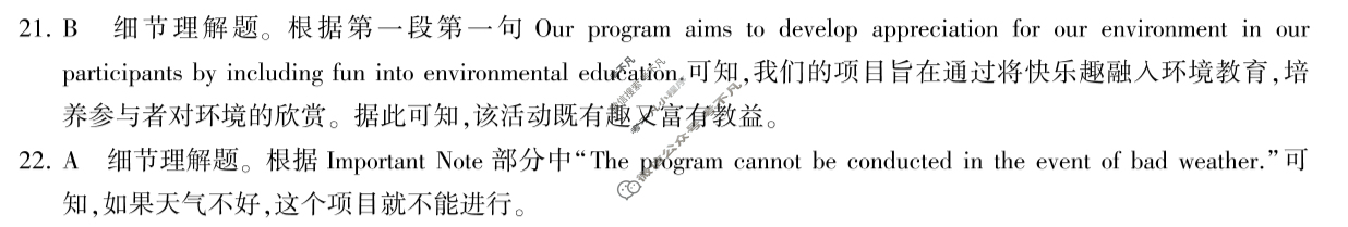[百师联盟]2024届高三冲刺卷(二)2英语(全国卷)答案