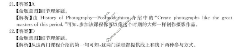 [华大新高考联盟]2024届高三3月教学质量测评英语(新教材卷)答案