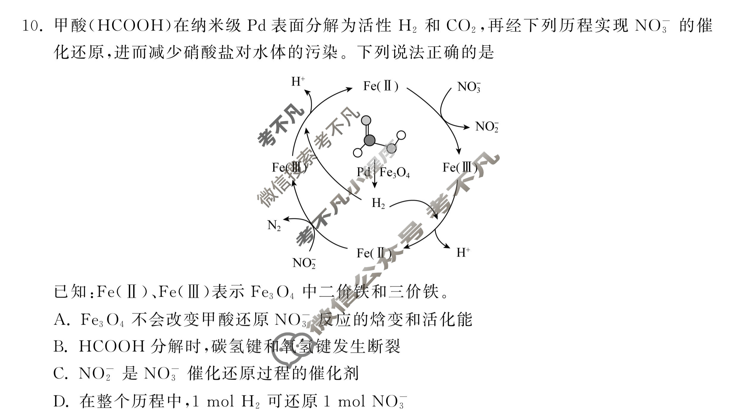 [衡中同卷]2023-2024学年度下学期高三年级二调考试[新教材版]化学试题