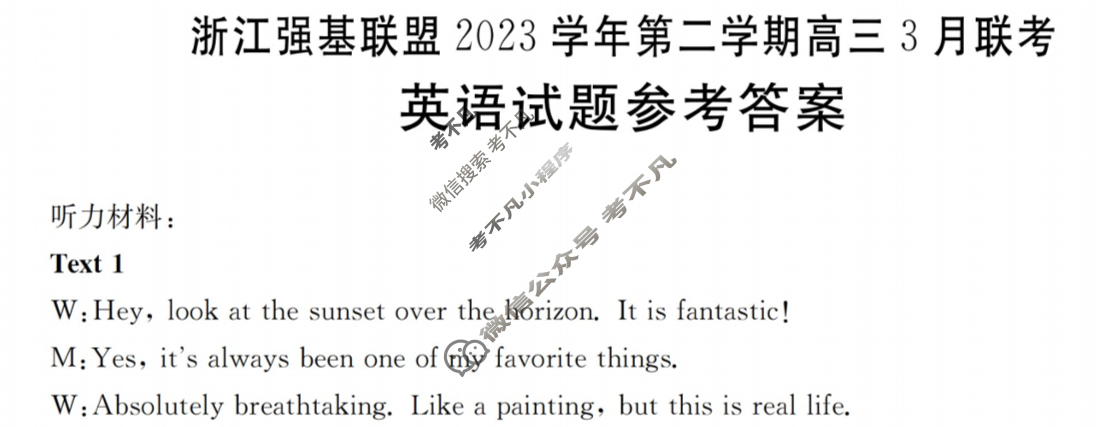 [浙江强基联盟]2023学年第二学期高三3月金太阳联考(24-342C)英语答案