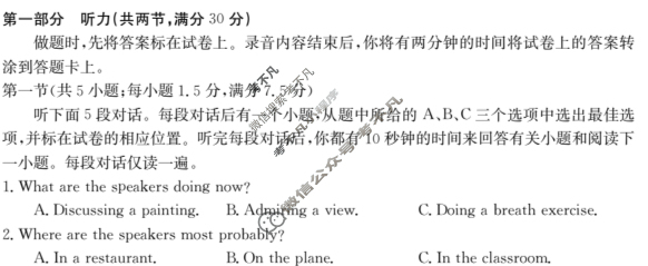 [浙江强基联盟]2023学年第二学期高三3月金太阳联考(24-342C)英语试题