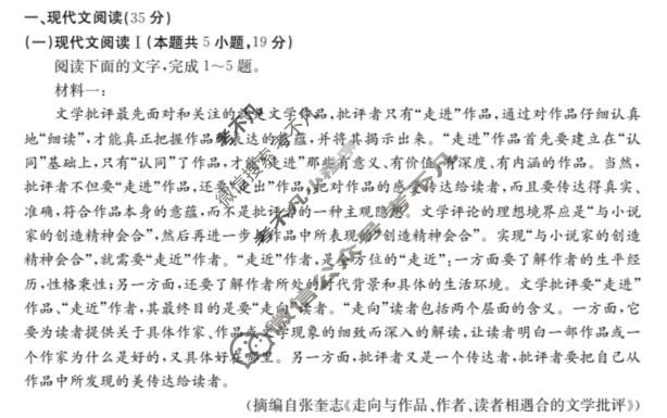 [浙江强基联盟]2023学年第二学期高三3月金太阳联考(24-342C)语文试题