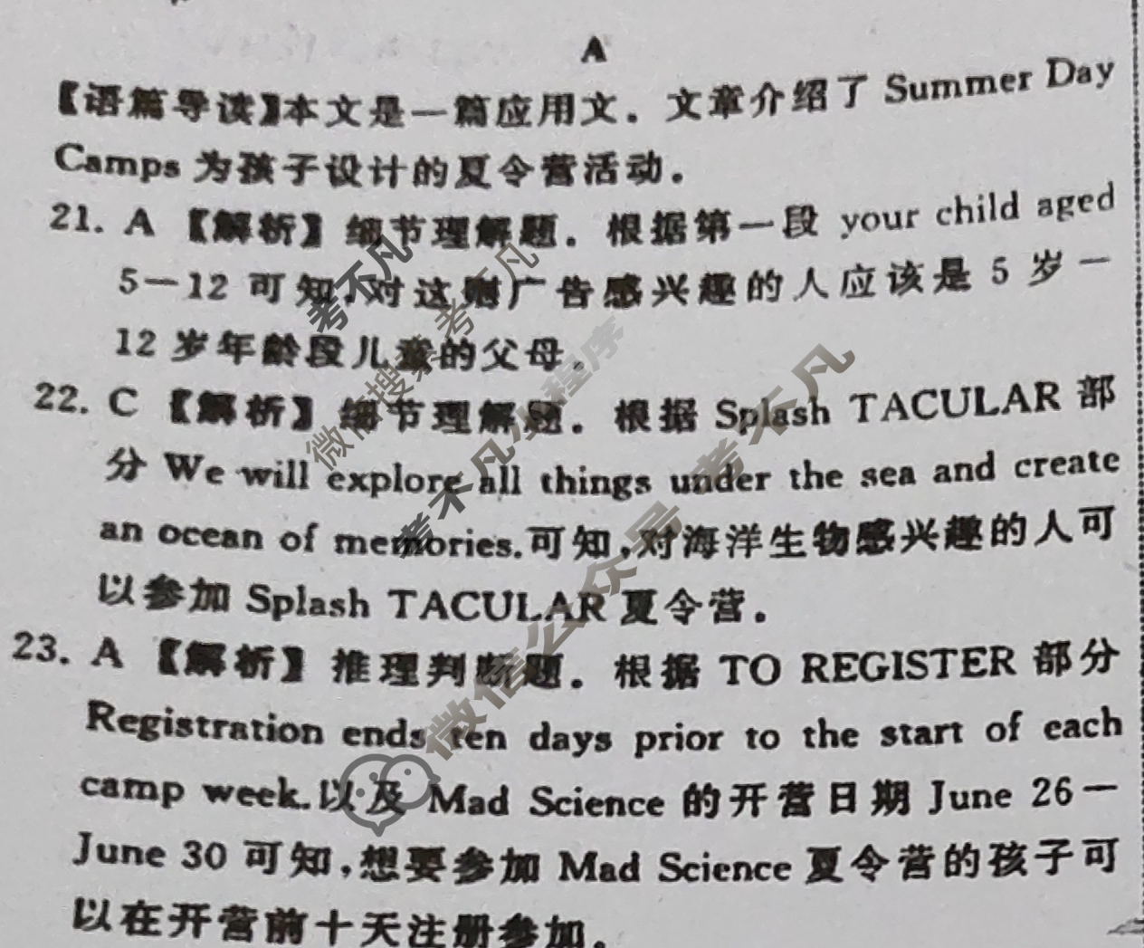 2024届衡中同卷 调研卷[全国卷]英语(二)2答案