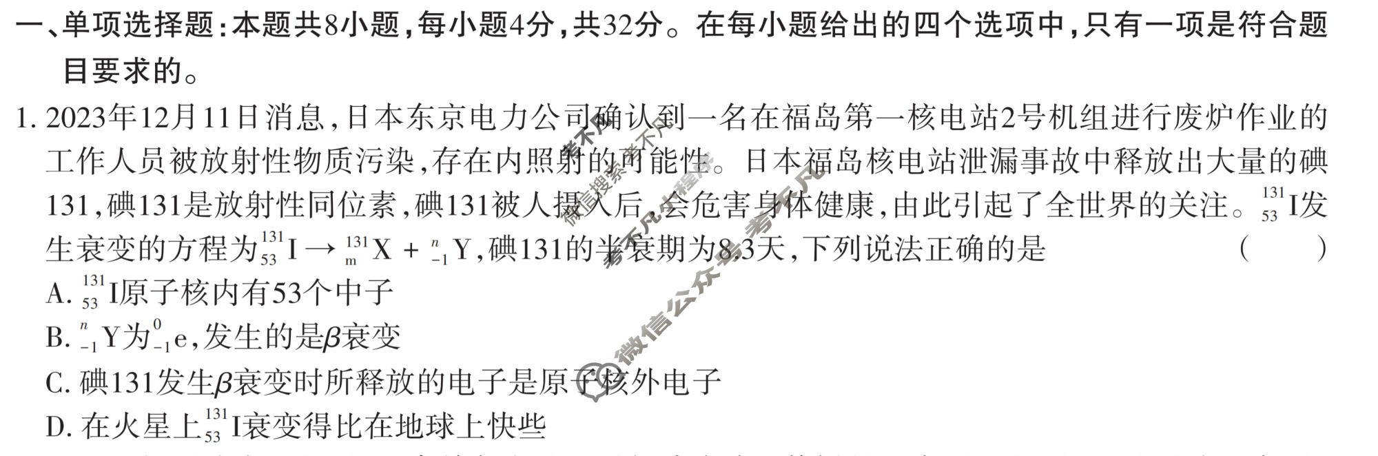 高三2024年新高考模拟卷 JY高三模拟卷(五)5物理·新高考·C试题