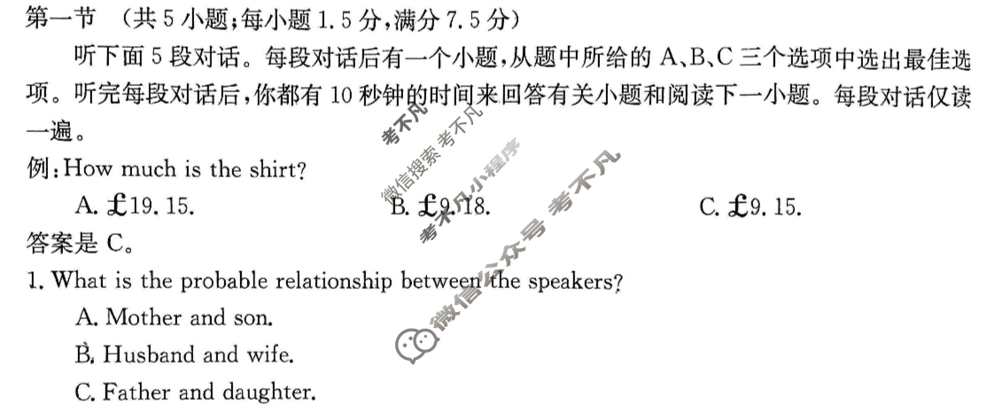 2024届重庆市高三金太阳3月联考(24-340C)英语试题