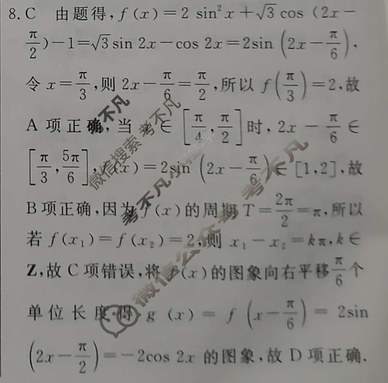 高三2024年普通高等学校招生统一考试 S4·最新模拟卷(二)2数学S4答案