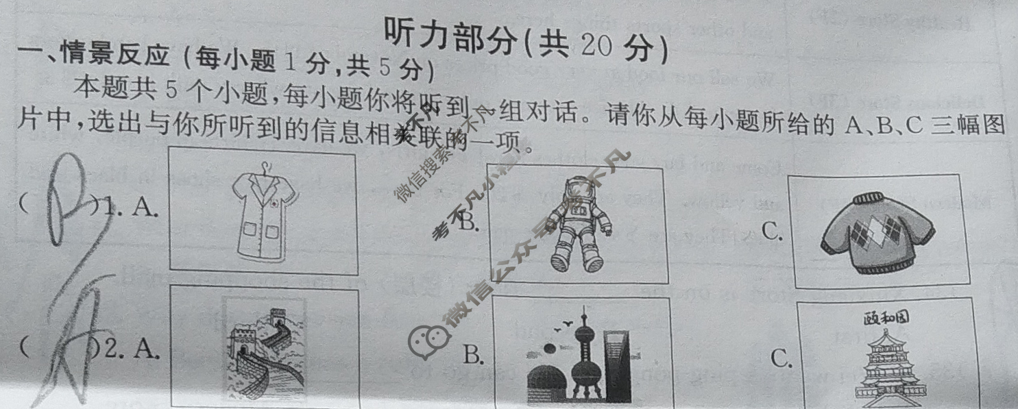 山西省2023~2024学年度七年级阶段评估(D)[NJB-PGZX E SHX(四)4]英语试题